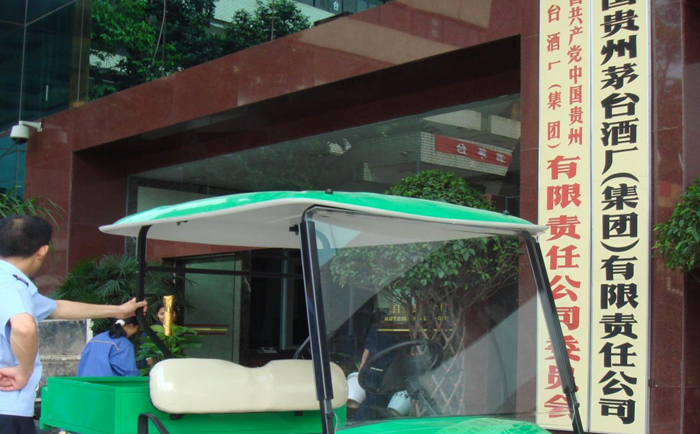 贵州茅台益高车